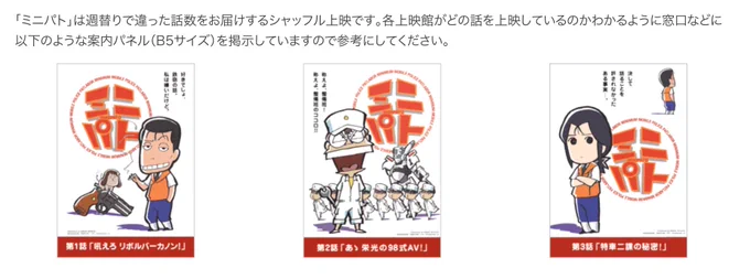 ミニパト形式じゃないことを祈る
あれは悪手でしかなかった 