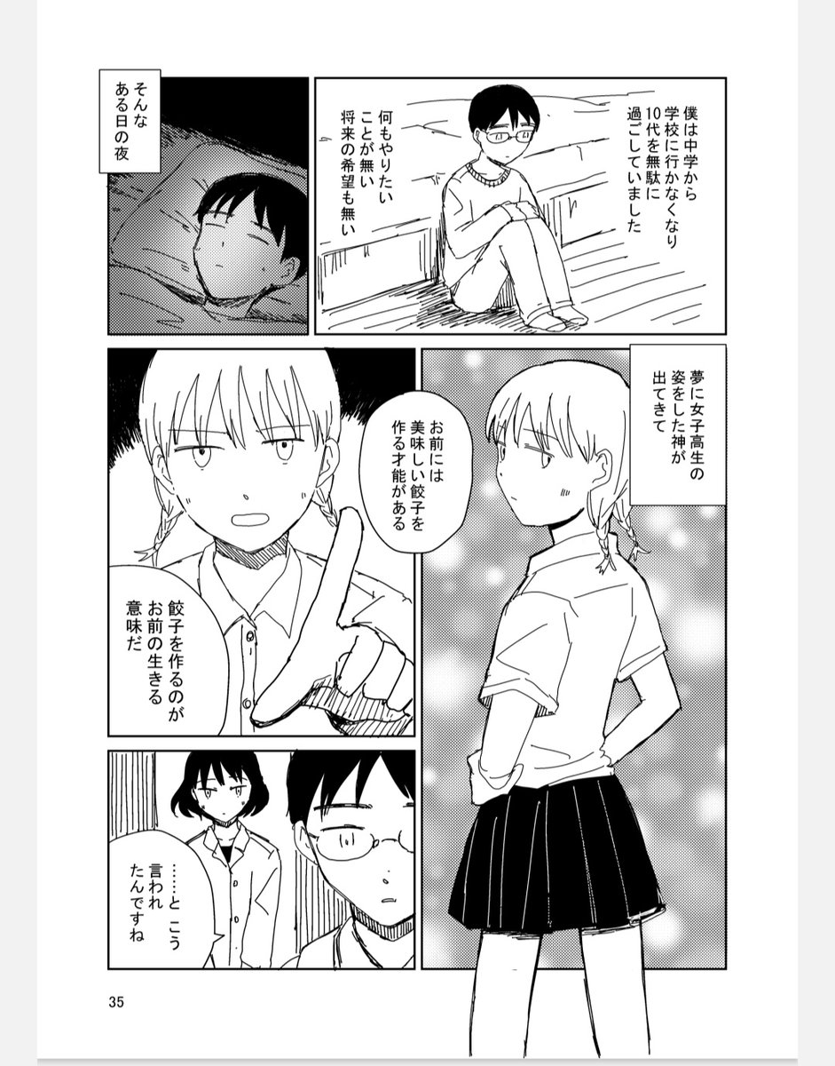 昔の同人誌見返してて、絵もすごく下手だったけどよく描いてたなーと思った 