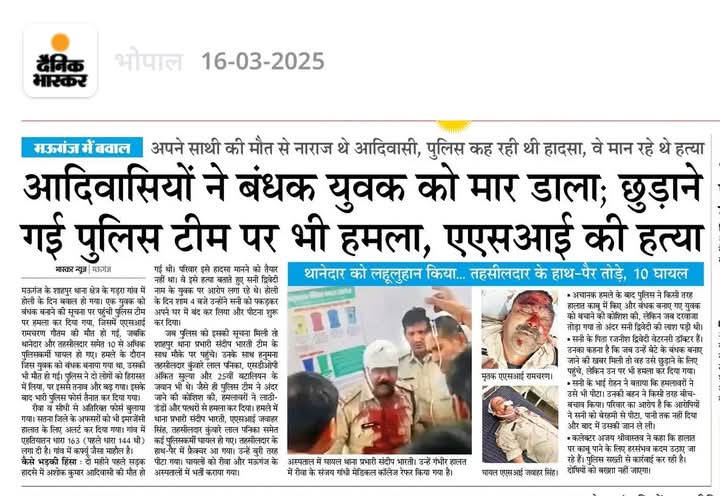 ShivKumar417's tweet photo. मध्य प्रदेश में जब पुलिस वाले ही सुरक्षित नहीं हैं तो आम जनता मध्य प्रदेश में कैसे सुरक्षित होगी? https://t.co/JCyElMPQdV