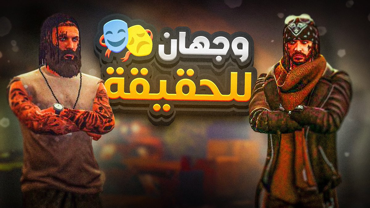 skitzw_'s tweet photo. https://t.co/MGBXX02sun

ما بين الماضي و الحاضر 
نزل لكم مقطع ان شاء الله يعجبكم و اتمنا ريتويت  يا وحووش يالله انتظر رايكم ف التعليقات 

تحدي ها 
نقدر نوصل بس ٥٠٠ لايك ولا مستحيل؟ https://t.co/Ky4DDTDhE3