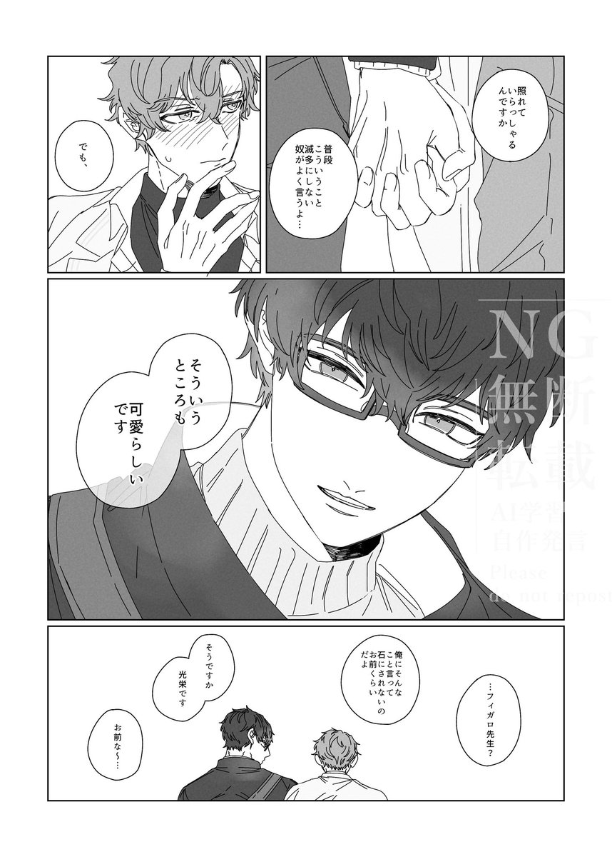 続きのレノフィガ 