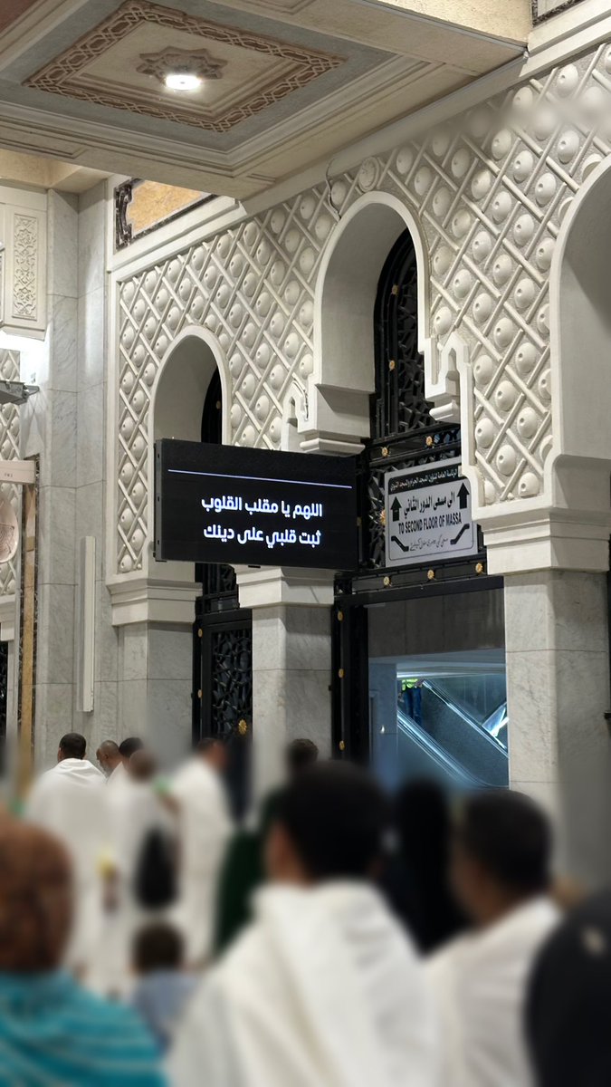 hadeel36_'s tweet photo. اللهم اجعلها عمرة مقبولة وسعيًا مشكورًا وذنبًا مغفورًا❤️ https://t.co/ag20s2n77F