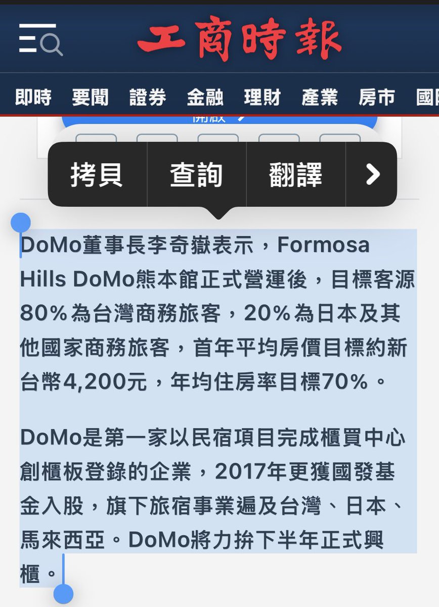拜託大家不要宣傳

Formosa hills domo的

老闆是李奇嶽！

老闆是李奇嶽！

老闆是李奇嶽！

千萬不要告訴大家喔

錢給當地日本人🇯🇵賺

也比較爽，不是嗎😏