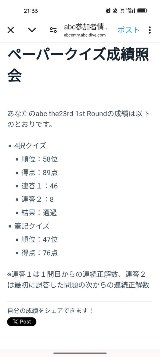 sakaaa92's tweet photo. #abcEQIDEN
紙47位→2R5抜→by負！
悔しいことから嬉しいことまで悲喜こもごもという感じ！まだ夢を見てるみたい。本当に書きたいことっていっぱいあるけど、クイズ楽しかった。それにここから1年どうなるのかも楽しみだ〜！
最高の大会でした！
来年はもっと強くなるしEQIDENもがんばろ！！！ https://t.co/C6FZ1Xs0KF