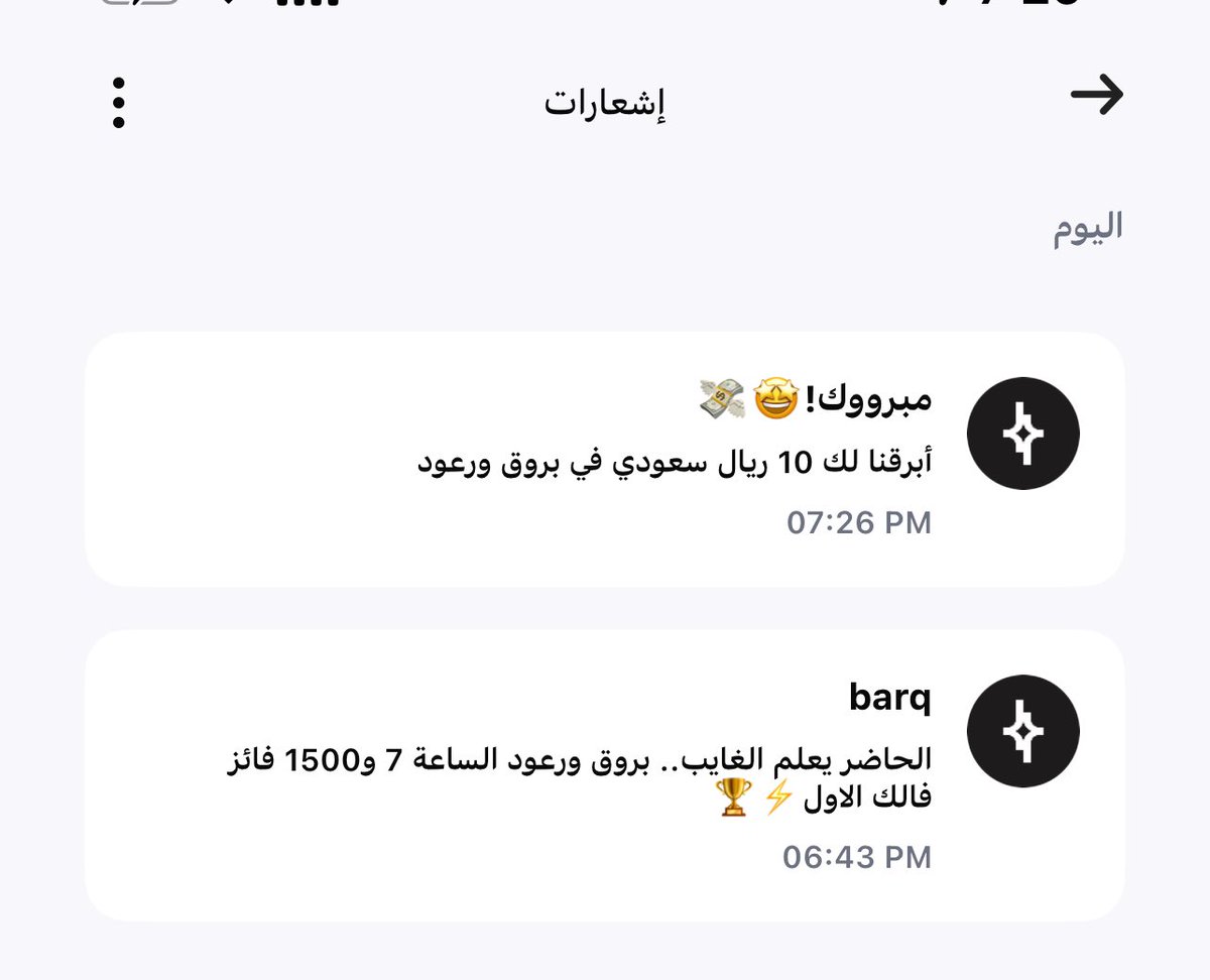 a5z111's tweet photo. @barq مدري بس جتني 10 ريال 😂 https://t.co/a91tqqjXpg
