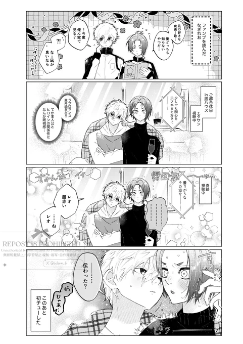 ngro / ファンブネタ※両片想い 