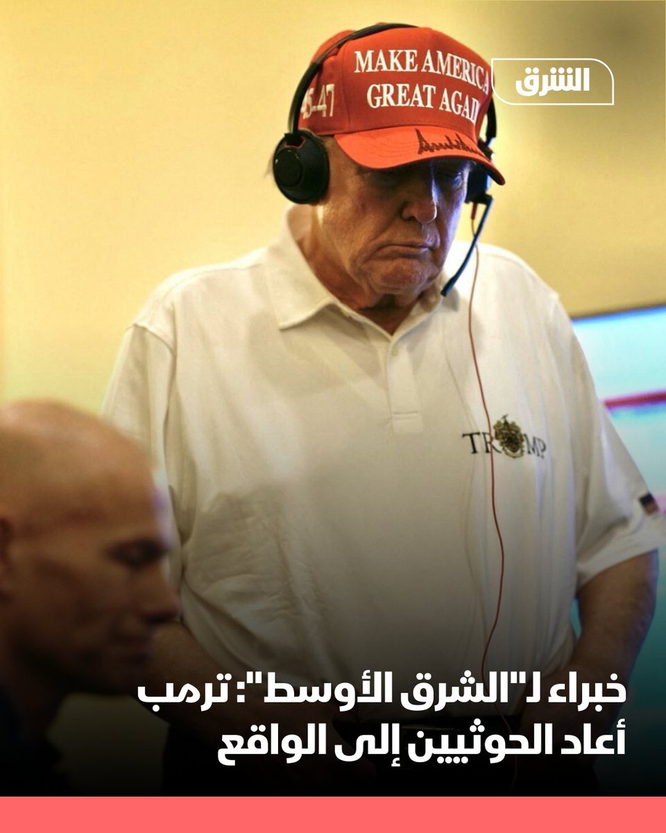 Asharq News الشرق للأخبار tweet media