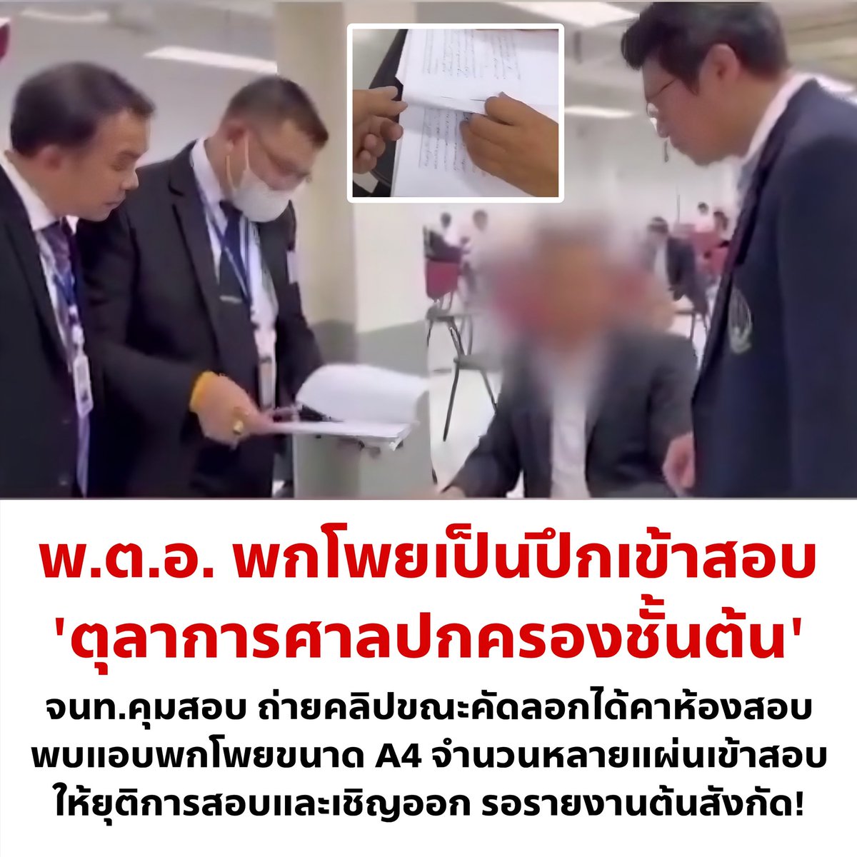 อย่าให้รู้นะ รู้แล้วบอกด้วย tweet media