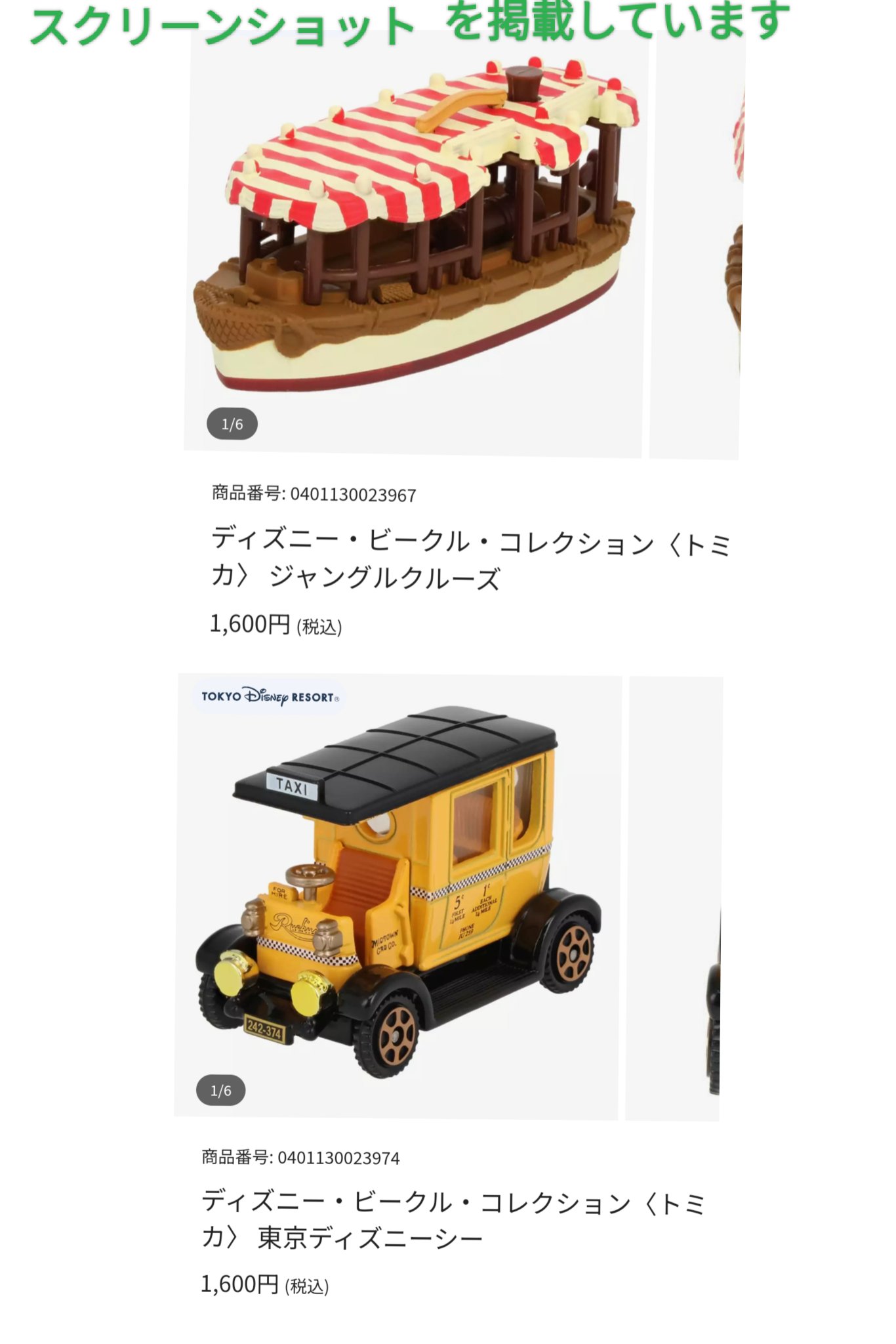 トミカ９点★ビークルファクトリー☆コンプリート❤新作❤ディズニーランド♡匿名配送 img_complete_01.png