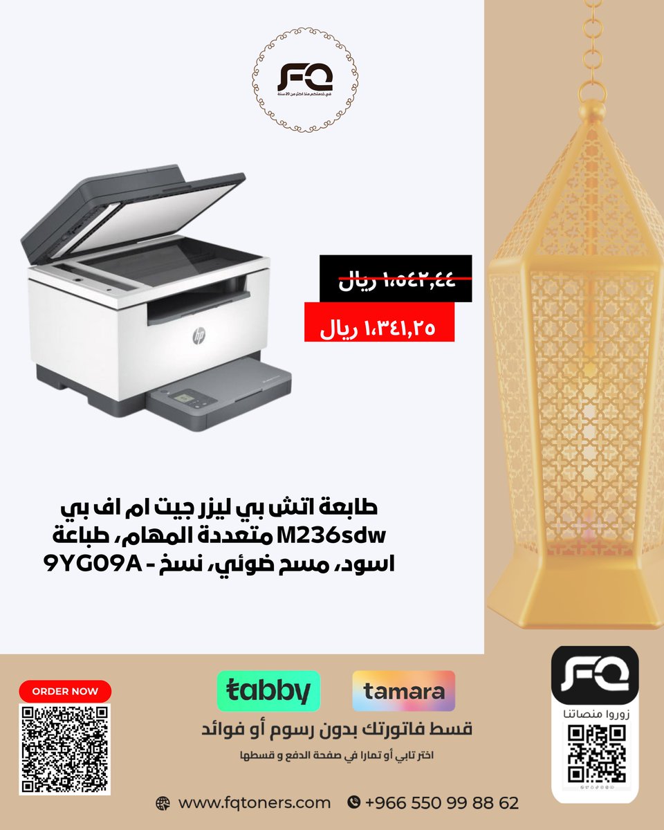 ✒️ اطبع، انسخ، وامسح بجودة عالية!

احصل على طابعة HP LaserJet M236sdw متعددة المهام، بطباعة باللون الأسود ومسح ضوئي احترافي. 
📍 متوفر الآن عبر موقعنا: fqtoners.com
لمعرفة المزيد 
linktr.ee/fqtoners

 #طباعة_ملونة #اكسبلور #السعودية #جودة_سعودية #ksa #FQtoners