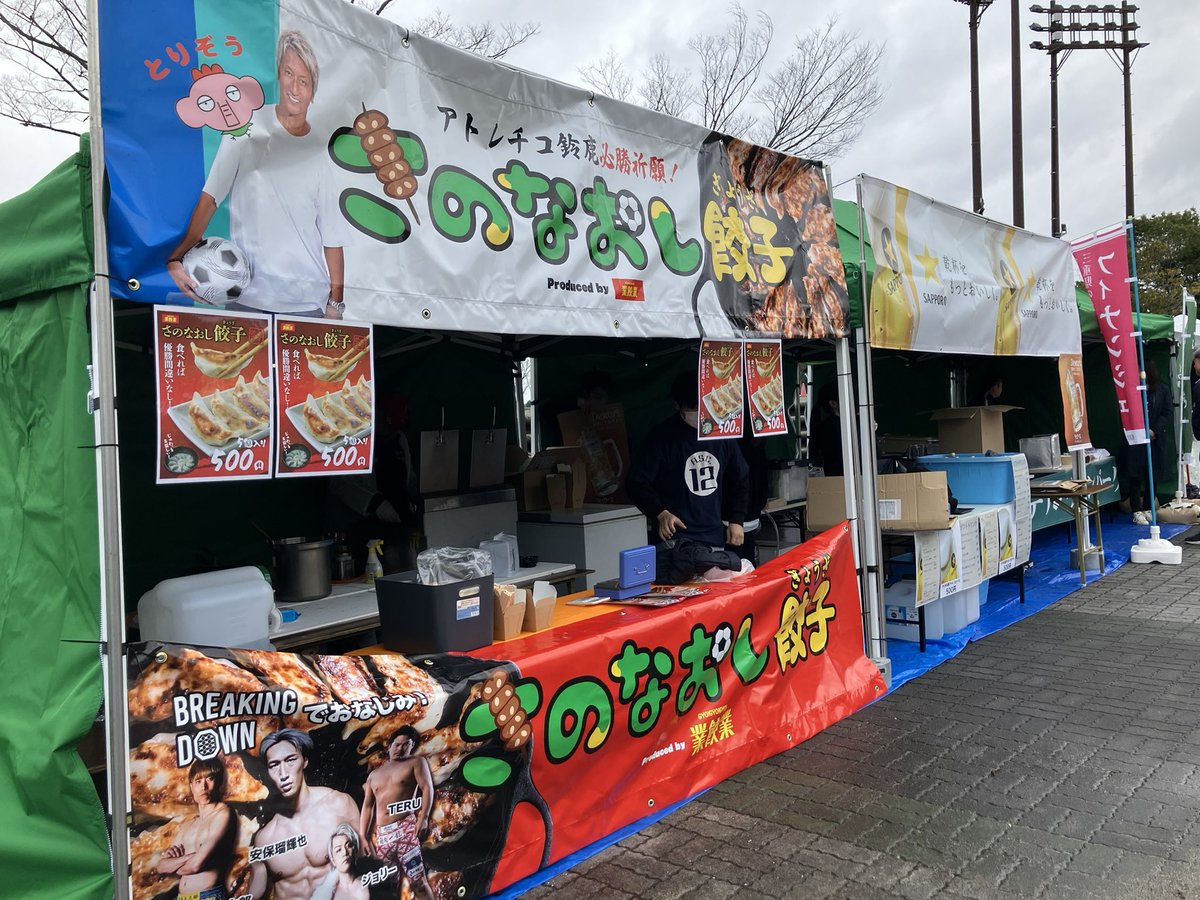 mig12_iz5ulmtd's tweet photo. 帰りました。お疲れ様でした。

スタグルたくさんありすぎて一部いただきました。
写真ないですが、さのなおし餃子🥟
ホテルグリーンパーク鈴鹿からは松阪牛肉うどんが出てきた👀ﾅﾆｰ‼︎
またよろしくお願いします🙇‍♂️ｳﾏｶｯﾀﾃﾞｽ https://t.co/fycXOP7rV3