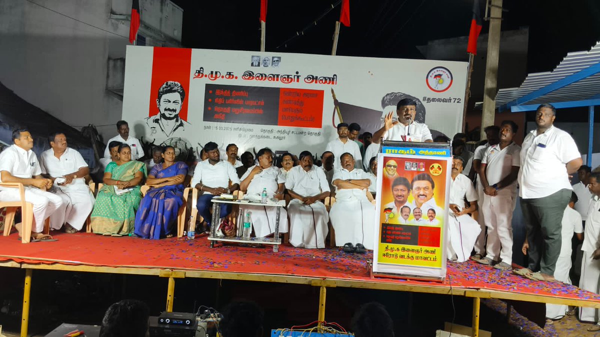 NallasivamDMK's tweet photo. 🏴🚩 மாண்புமிகு தமிழ்நாடு முதல்வர் கழகத் தலைவர் தளபதியார் அவர்கள் மற்றும் கழக இளைஞர் அணி செயலாளர் மாண்புமிகு தமிழ்நாடு துணை முதல்வர் உதயநிதி ஸ்டாலின் அவர்களின் ஆணைக்கிணங்க, 

#ஈரோடு_வடக்கு_மாவட்டம் திமுக அந்தியூர் சட்டமன்ற தொகுதி மாவட்ட இளைஞர் அணி சார்பில் " இந்திதிணிப்பு, நிதிபகிர்வில் பாரபட்சம், தொகுதி மறுசீரமைப்பில் அநீதி செய்யும்" ஒன்றிய அரசை கண்டித்து மாபெரும் கண்டன பொதுக்கூட்டமானது இன்று குளத்துக்கடை, கூகலூரில் நடைபெற்றது.

எனது தலைமையில் நடைபெற்ற பொதுக��ட்டத்தில்,

🏴🚩 தலைமை கழகத்தின் சிறப்பு பேச்சாளரும், ஊடகவியலாளருமான #திரு_செந்திவேல் அவர்கள், மற்றும் இளம் பேச்சாளர் #திரு_செ_நந்தகோபால் அவர்கள்,
அந்தியூர் சட்டமன்ற உறுப்பினர் #திரு_A_G_வெங்கடாசலம் MLA அவர்கள், அந்தியூர் சட்ட மன்ற தொகுதி பார்வையாளரும்,மாநில தொழிலாளர் அணி துணைச்செயலாளருமான #திரு_சி_காசி  அவர்களும் சிறப்புரையாற்றினர்.

கூகலூர் பேருர் கழக செயலாளர் மற்றும் பேரூராட்ச�� துணை தலைவர் #திரு_ராஜாராம் அவர்கள் வரவேற்புரை வழங்கியும்,

🏴🚩 கோபி வடக்கு ஒன்றிய செயலாளர் #திரு_கே_ரவீந்திரன் மற்றும்
TN பாளையம் ஒன்றிய கழக செயலாளர் 
#திரு_எம்_சிவபாலன் அவர்கள்,
அம்மாபேட்டை ஒன்றிய செயலாளர் #திரு_கேஎஸ்_சரவணன் ஆகியோர் 

🏴🚩 மாவட்ட இளைஞர் அணி அமைப்பாளர் #திரு_திருவேங்கடம், இளைஞரணி துணை அமைப்பாளர்கள் #திரு_வைத்தீஸ்வரன்,#திரு_KS_பிரகாஷ்,#திரு_கார்த்திகேயன், #திரு_சையத்நா���ிர்அகமத்  ஆகியோர்களின் முன்னிலையிலும்,துணை அமைப்பாளர் #திரு_KG_வினோத்குமார் அவர்கள் நன்றியுரை வழங்கியும், 

மாவட்ட நிர்வாகிகள் புகழேந்தி அவர்கள், கிருஷ்ணமூர்த்தி அவர்கள், குருசாமி அவர்கள், எஸ் எஸ் வெள்ளியங்கிரி அவர்கள், மாதேஸ்வரன் அவர்கள்,, ஒன்றிய, ந��ர நிர்வாகிகள் மெடிக்கல் செந்தில்குமார் அவர்கள், என்.ஆர் நாகராஜ் அவர்களும்,பேருர் கழக செயலாளர்கள் குமாரசாமி அவர்களும்,பேரூராட்சி மன்ற தலைவர்கள்,மாவட்ட அணி நிர்வாகிகள்,கூகலூர் பேருர் கழக நிர்வாகிகள்,வார்டு செயலாளர்கள், பேரூராட்சி உறுப்பினர்கள்,கோபி வடக்கு ஒன்றியம் மற்றும் அந்தியூர் சட்டமன்ற தொகுதி மற்றும் மாவட்ட இளைஞர் அணி ஒன்றியம், நகரம்,பேருர் அமைப்பாளர், துணை அமைப்பாளர்கள், கழக பொதுமக்கள் என அனைவரும் கலந்து கொண்டனர்கள்.

#CMMKStalin #MKStalinGovt #DMKGovt #FairDelimitationForTN #StopHindiImposition #Tamilnadu 
உயிரைக் கொடுத்தேனும் தமிழைக் காப்போம்!
தமிழ்நாடு போராடும்!
தமிழ்நாடு வெல்லும்! 

#StopHindiImposition #தமிழ்_வெல்லும்