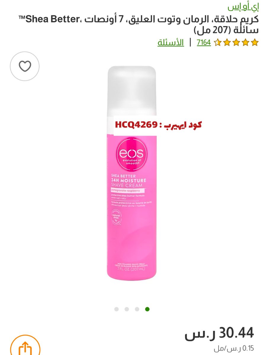 ثريد :

أشياء انصدمت انها موجوده بـ إيهيرب 😱.
( بعضها تصلح لرجال والنساء )