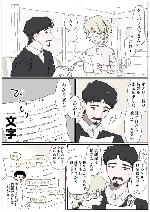 ※現パロ・年齢操作
🖼️ 
