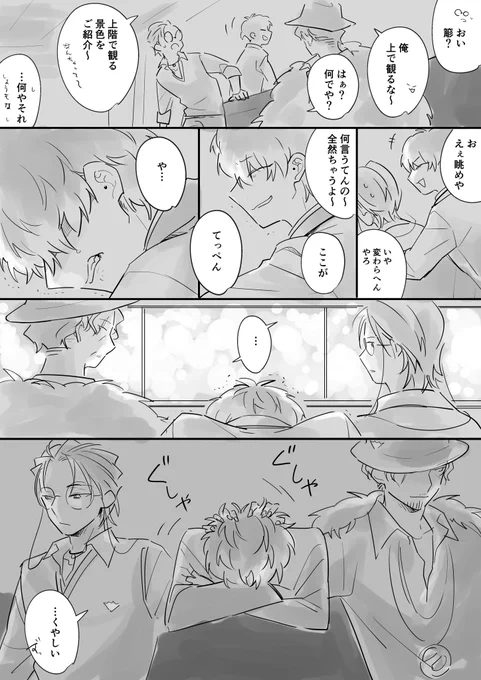 中👑区とのバトル時の観覧席の座り位置
ずっと気になってたんだけど
今日唐突にこう見えてしまった😭
※座り位置微ネタバレ(?)なので念のためワンクッション 