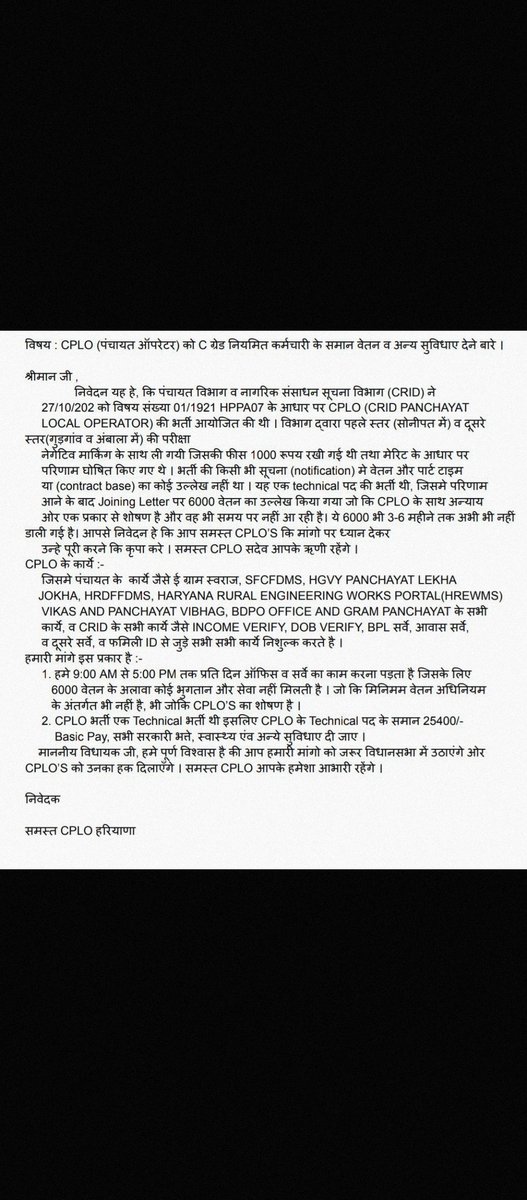 Harshpreet92422's tweet photo. @Jassipetwar_inc @kharge @priyankagandhi @kcvenugopalmp @srinivasiyc @INCUdaiBhan @RajaBrar_INC @HariprasadBK2 @Allavaru @INCIndia Justice for CPLO 😭#cplo 2 exam negative marking 1000/- fees or salary only 6000/- 😭😭 https://t.co/ECiZYaTndk