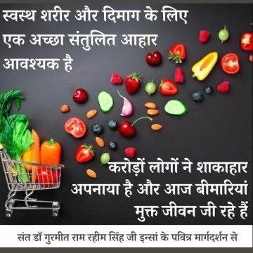 Iram76683's tweet photo. #ImmunityBoostingTips संत गुरमीत राम रहीम जी कहते हैं शाम का भजन सूर्यास्त होने से पहले खाना चाहिए बहुत फायदेमंद होता है भोजन करने के बाद थोड़ी देर में घूमें साथ-साथ गुरुमंत्र का जाप करने से भोजन अच्छे से पच जाता है और नींद भी अच्छी आती है। https://t.co/ANVhEX76aq