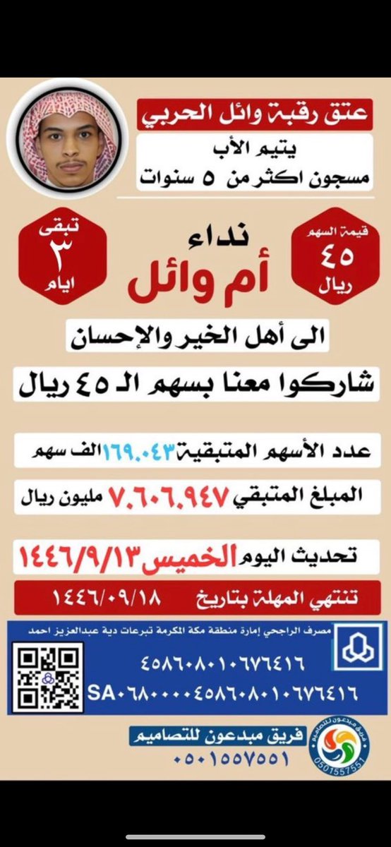 am63635's tweet photo. @fayez_malki @alghamdiaj2 باقي يومان تكفى  يافايز 😭
وحيد أمه 
#فايز_المالكي https://t.co/dGhZwakF2U