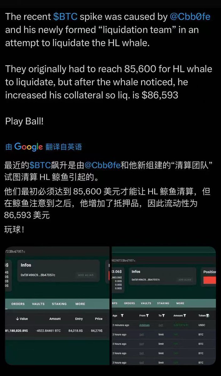 刚才爆拉的原因竟然是。。👇

  两方扛上了！一边是巨鲸一边是清算团队！

BlockBeats 消息，3月17日，Hyperlnsight数据，1分钟前「Hyperliquid50倍巨鲸」再度增加 500万美元保证金
而刚才$BTC 飙升是由<a href="/Cbb0fe/">CBB</a>和他新组建的“清算团队”试图清算 HL 鲸鱼引起的。