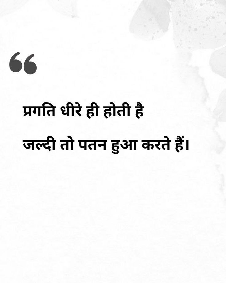Motivational Panktiyaan tweet media