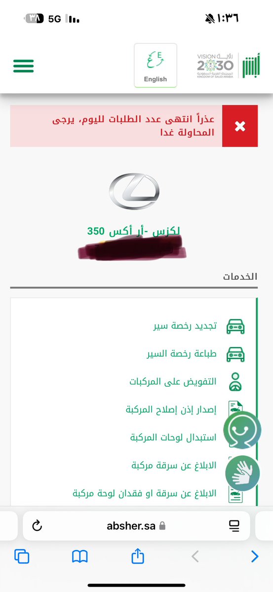 lamosh1984's tweet photo. @Absher اسبوع من الحاوله لطباعة رخصة السير ولكن يظهر لي هذا التنبيه https://t.co/no7Hph7ShZ