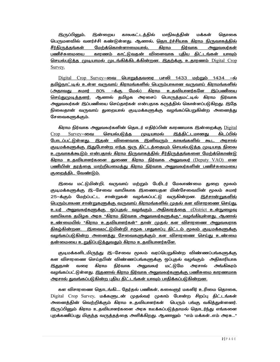 STUDIES_WEB's tweet photo. @mkstalin @Udhaystalin @KKSSRR_DMK @Anbil_Mahesh @TNDIPRNEWS @ptrmadurai
★கருணை அடிப்படை வேலை. 
★இணை கிராம நிர்வாக அலுவல��். 
★பதவி உயர்வு. 

ஆகியவை கிராம உதவியாளர்களின் கோரிக்கை. https://t.co/p09cFrzlIw