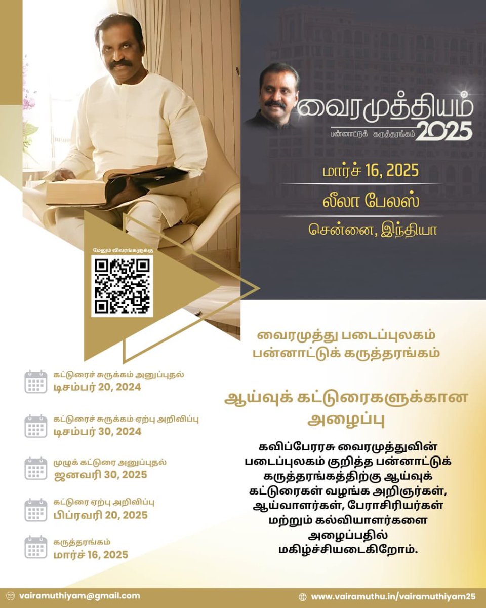 Chinmayi's tweet photo. In the meantime

My molester (and the molester of many others) organizes an international conference about himself which the CM of Tamilnadu endorses. 

Tamilnadu has people celebrating a casteist murderer and a molester.

Should show you what sort of a hellhole this is. https://t.co/ekOWu4OtEZ
