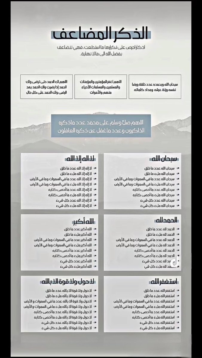 ShamiHelali's tweet photo. @abosaed_10 لا إله إلا الله وحده لا شريك له، له الملك وله الحمد وهو على كل شيء قدير https://t.co/OfBQvDvjN4