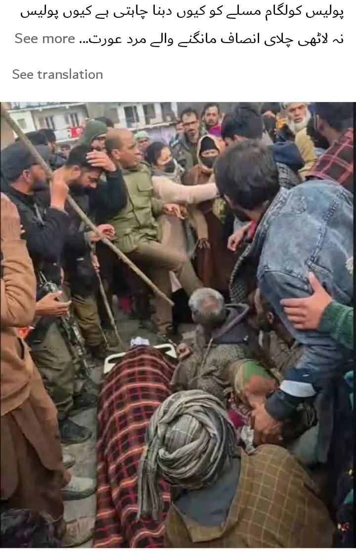 Unfortunate news from Qazigund Anantnag one of JK-Police DYSP  Mansoor Ch. Misbehaved with breaved family of Gujjar Bakerwal during a peaceful protest of killing on Highway he should be book under law immediately. #SCSt Authorities Act. 
<a href="/JmuKmrPolice/">J&K Police</a> 
<a href="/manojsinha_/">Manoj Sinha</a> 
<a href="/AmitShah/">Amit Shah</a>