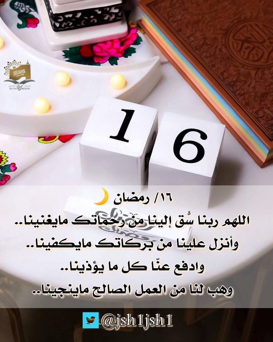f7ebfd2cb4834e4's tweet photo. #١٦_رمضان_١٤٤٦هـ 🌙⭐️ https://t.co/YN4Kd73LuK