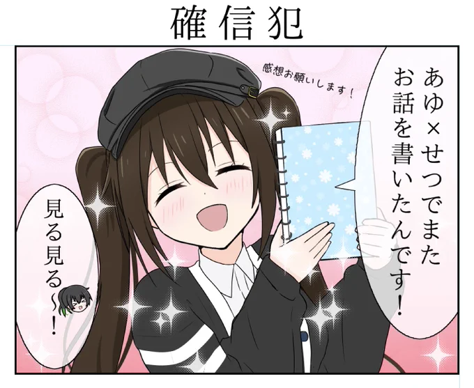 ゆうしず4コマの1コマ目描けた 