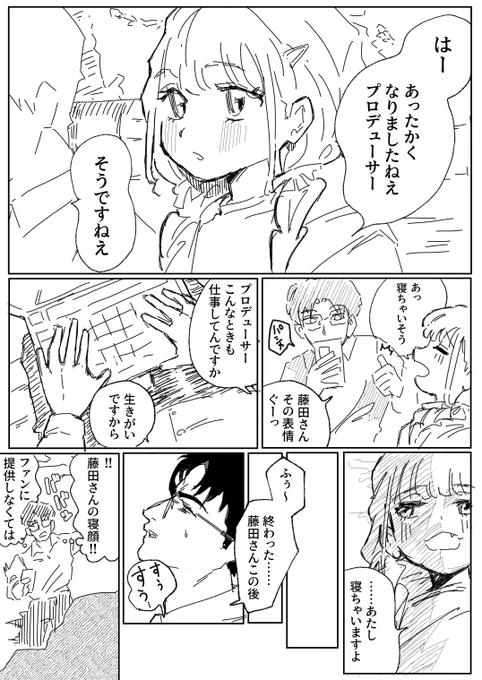 Pこと 