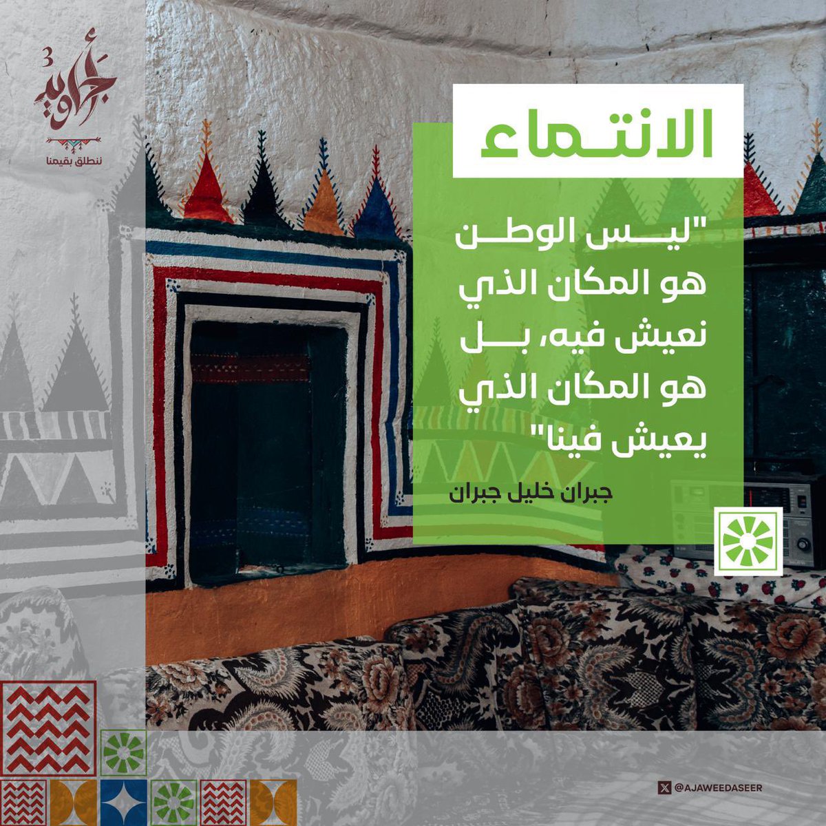 saud6589's tweet photo. نشر ثقافة رباعية القيم ضمن مبادرة أجاويد الانتماء https://t.co/4waL6kA1iD
