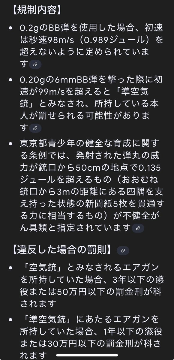 russelcoll's tweet photo. RT>某ダミーボルト破損についたレス、立て付けどころか懲役がある���ゃんとした罰則なんですね。キッチリやるのが当然な事。
冗談でも課金すれば初速オーバーが許されるとか陳腐な考えはダサいです
隠れて違法🔫をゲームに持ち込んで発覚した時のフィールドや参加者への迷惑を想像できないのだろうな https://t.co/dGh5j0ouqg