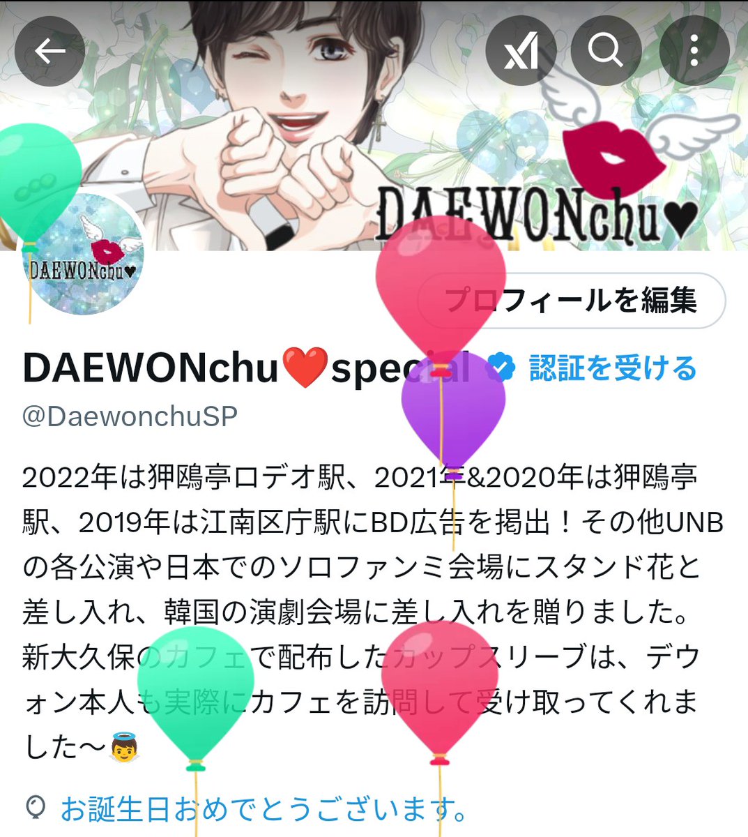 DAEWONchu❤special tweet media