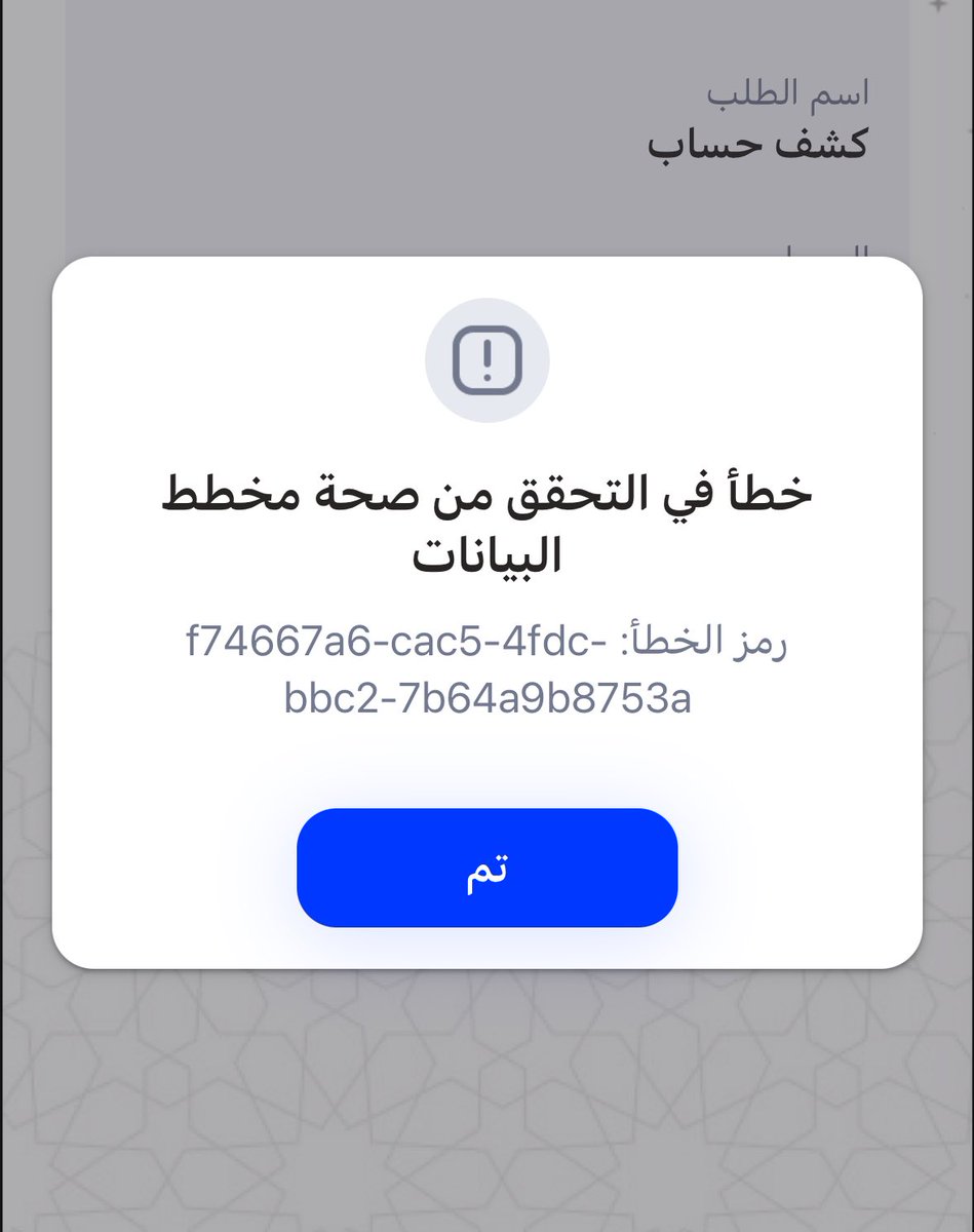 Senasana40's tweet photo. @alrajhibank 

بسوي كشف حساب ويطلع لي كذا ليه !!!؟

ايش الحل ؟؟؟ https://t.co/qbs8jCDyQJ
