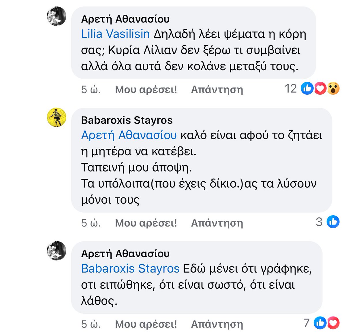 GeorghyZhukov's tweet photo. Μητέρα παιδιού που πέθανε εκλιπαρεί τριτοδεύτερο κομματικό τρολ να κατεβάσει ανάρτηση που προσβάλει τη μνήμη της κόρης της. 

Η απάντηση; «σόρυ, αλλά σωστό λάθος δεν το κατεβάζω, ξύδι».
