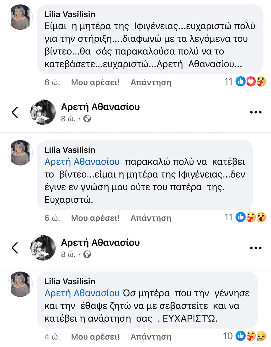 GeorghyZhukov's tweet photo. Μητέρα παιδιού που πέθανε εκλιπαρεί τριτοδεύτερο κομματικό τρολ να κατεβάσει ανάρτηση που προσβάλει τη μνήμη της κόρης της. 

Η απάντηση; «σόρυ, αλλά σωστό λάθος δεν το κατεβάζω, ξύδι».