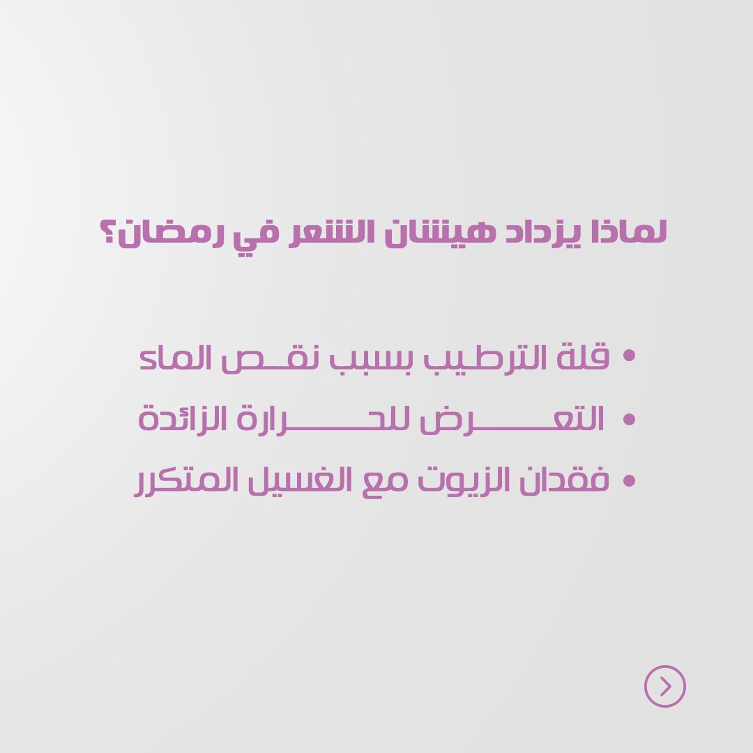 ‏Infinity Clinics | مجمع انفنتي الطبي tweet media
