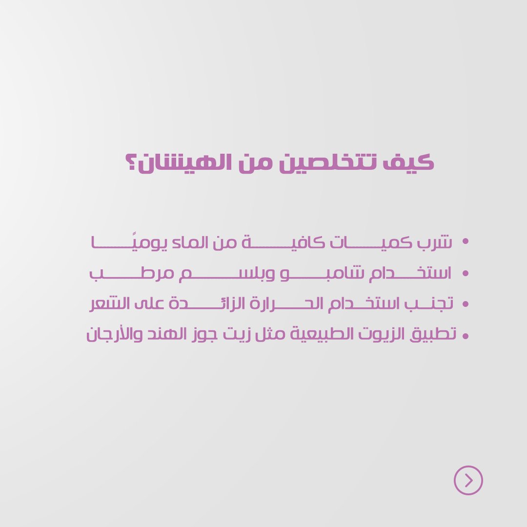 ‏Infinity Clinics | مجمع انفنتي الطبي tweet media