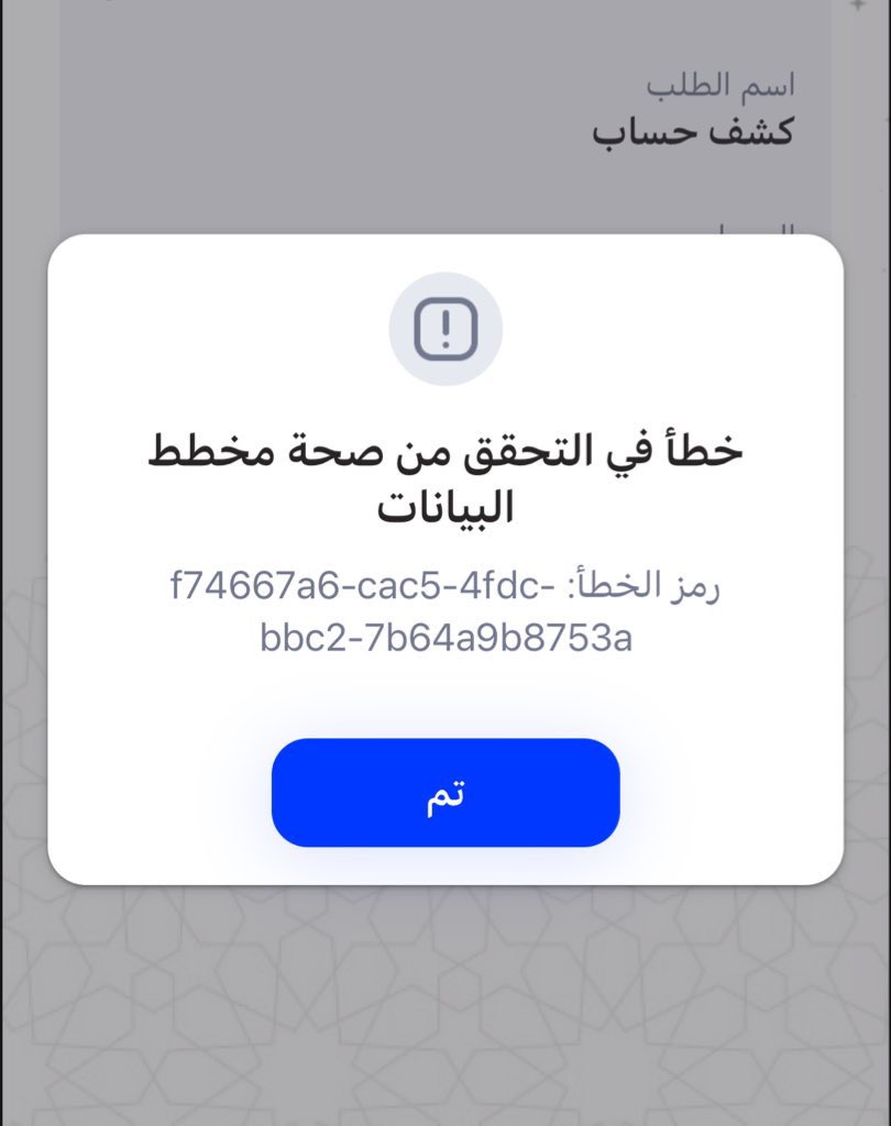 Senasana40's tweet photo. @AlRajhiBankCare 

بسوي كشف حساب ويطلع لي كذا ؟؟؟

ايش الحل ؟ https://t.co/IYSg8Ydidq