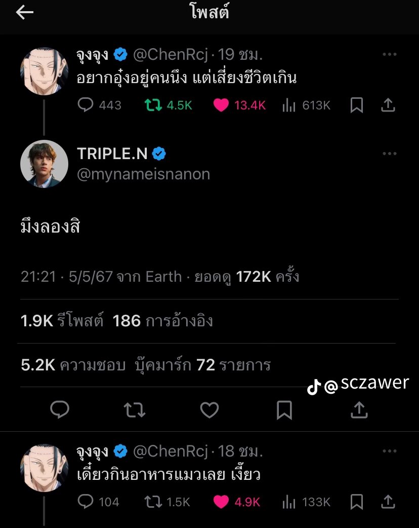 ᵐᵉᵒʷꉆꃔ ྀི tweet media