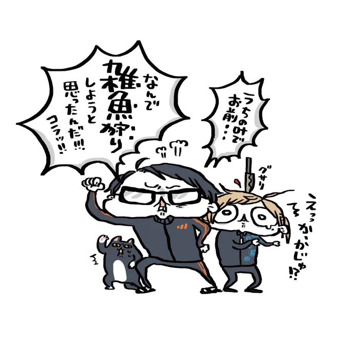 なぜか弟子まで刺す師匠🔪

#かな絵 #かずのこ #スト6 