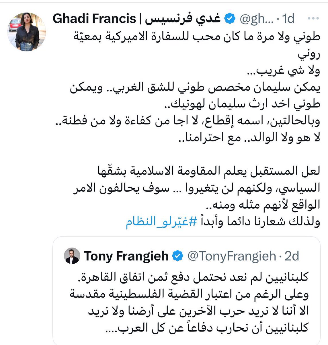 العزيزة السيدة غدي المحترمة.
هذه الدعوة لإعادة ترتيب الأولويات الوطنية ليست جديدة على لبنان. ففي عام 1974، وقف الرئيس الراحل سليمان فرنجية في الأمم المتحدة مدافعاً عن القضية الفلسطينية باسم واحد وعشرين دولة عربية. كان موقفه واضحاً: الدفاع عن الحق الفلسطيني دون المساس بمصالح