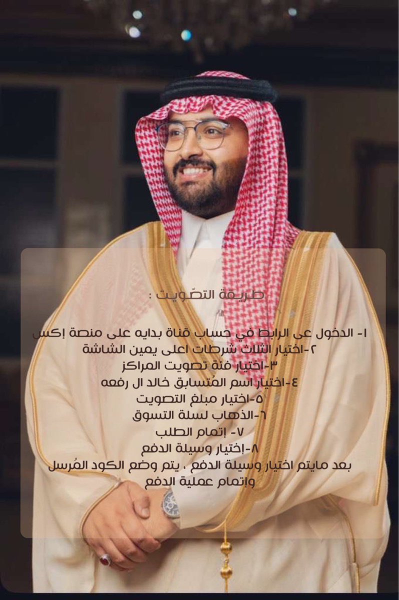 #ماجد_الخنفري #خالد_ال_رفعه 
#من_الصامل22 
#زد__رصيدك90 
#السوق100 
#ختام_زد_رصيدك10
يستاهلونن النجوم🤩🤩