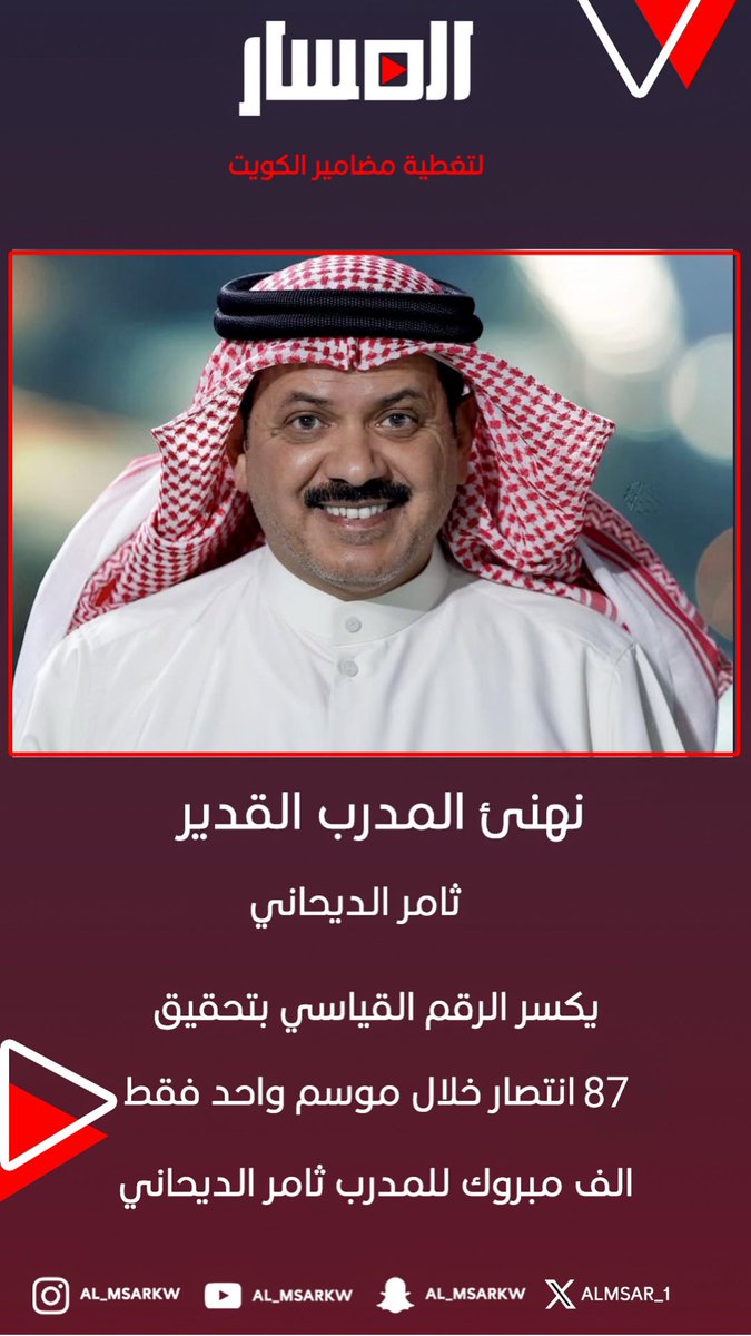 المسار tweet media