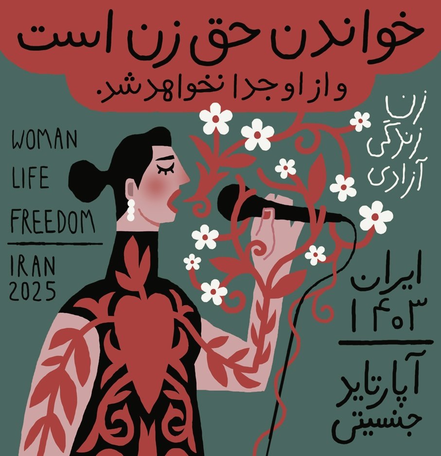 علیه تبعیض