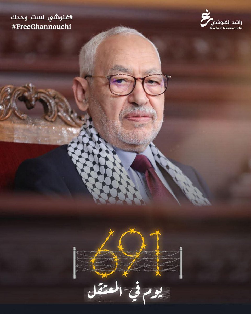 غنوشي لست وحدك tweet media