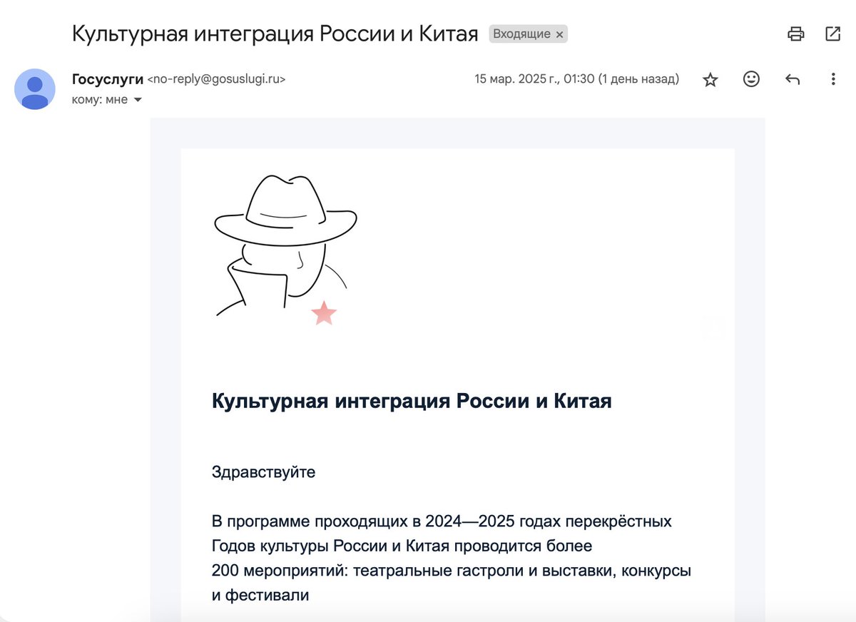 Госуслуги отличную нарисовали картинку к рассылке о брачном клубке змей