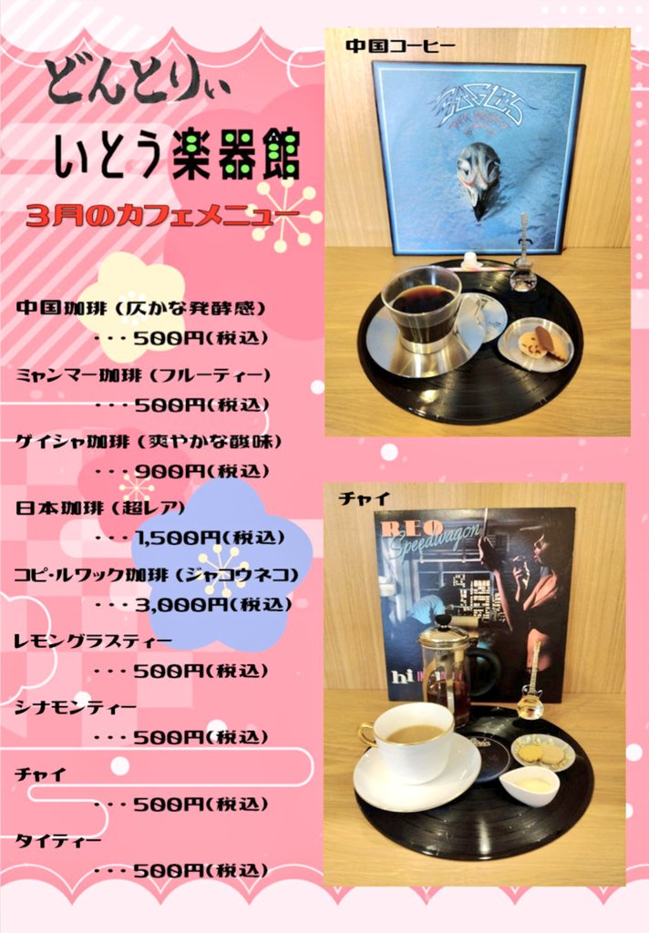 talilalilan69's tweet photo. 蒲郡 #どんとりぃいとう楽器館 さんへお願いに🎵笑顔がステキな紳士はフレッシャー好きな館長😊珈琲の香りする幸せ空間です #KingBrothers Presents 
#キングブラザーズ JAPAN TOUR2025豊川4/6(日） #GrooveStock 
18:30/19:00開演OA  #Awanda #DJHIKARI-N700 チケットhttps://t.co/2zLUXYUVwc https://t.co/8FBSEQiEEG
